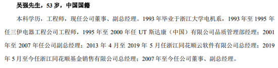 市值蒸发近300亿，同花顺罕见公告背后的神秘子公司-第5张图片