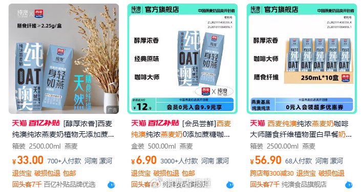 西麦食品接连受挫：霉菌超标风波未过，植脂末争议又起-第7张图片