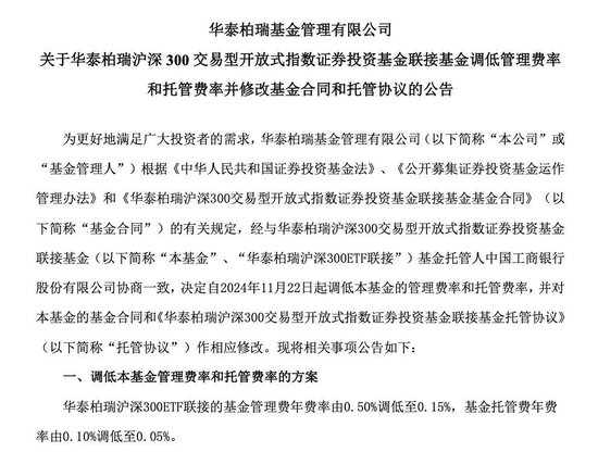 今晚多只重磅宽基ETF官宣降费，第二轮基金降费推向高峰-第1张图片