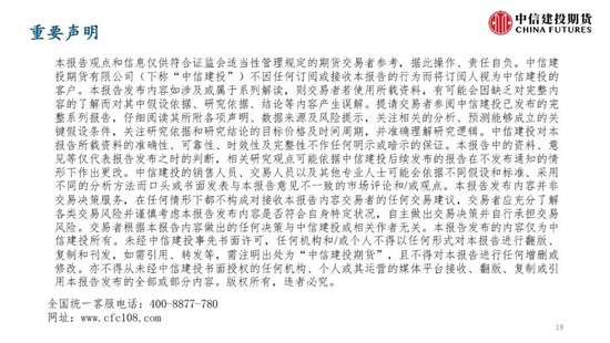 【月度策略】生猪：弱现实弱预期下，震荡格局预计延续-第21张图片