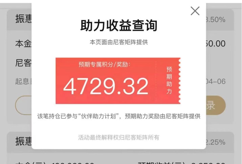 从4.5%降至3.5%！振兴银行存量存款利率下调 第三方能否单方面暂停“加息”-第5张图片