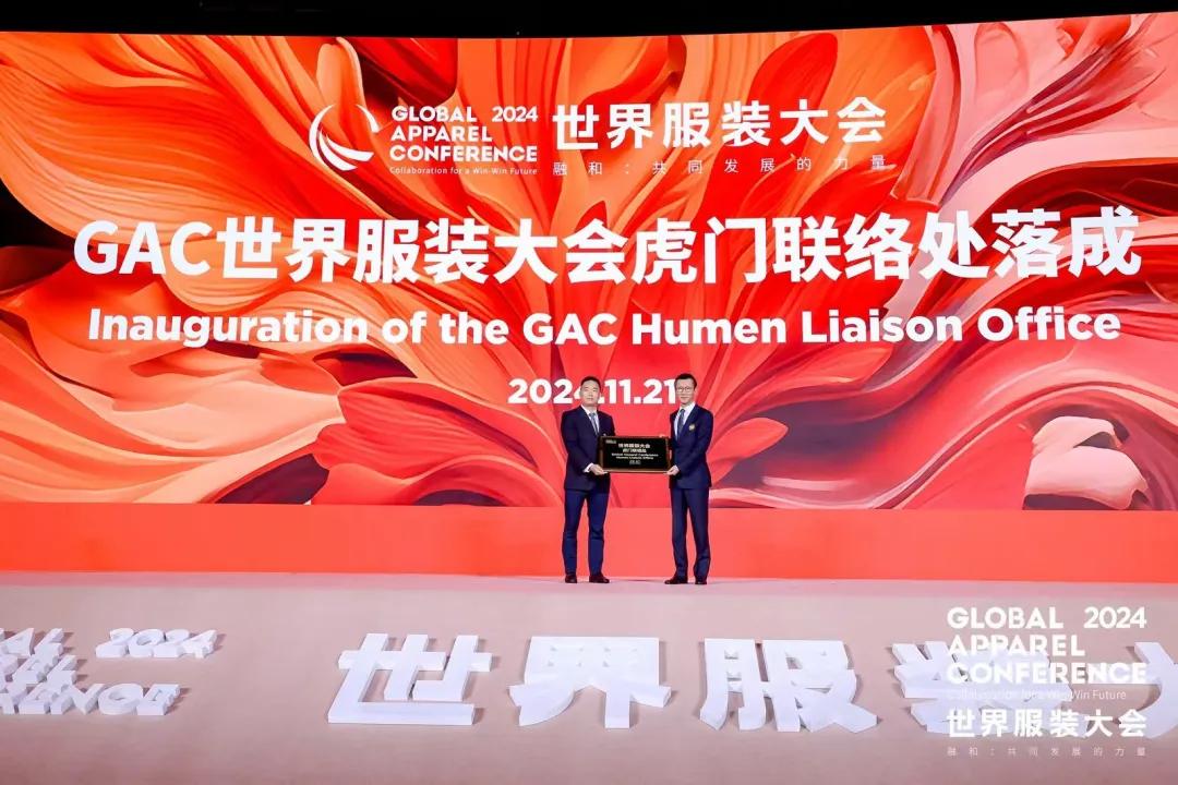 “融和”20个国家和地区服装精英，2024世界服装大会在东莞虎门开幕！-第29张图片