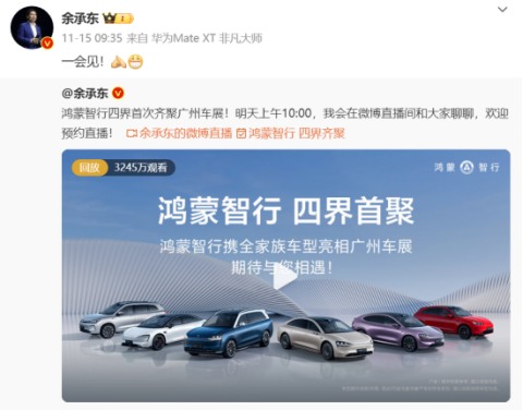 华为注册！仙界、天界……来了-第3张图片