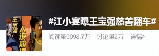 热搜第一！王宝强被举报欺诈，被指“翻脸不认账”，最新回应：无愧于心-第4张图片
