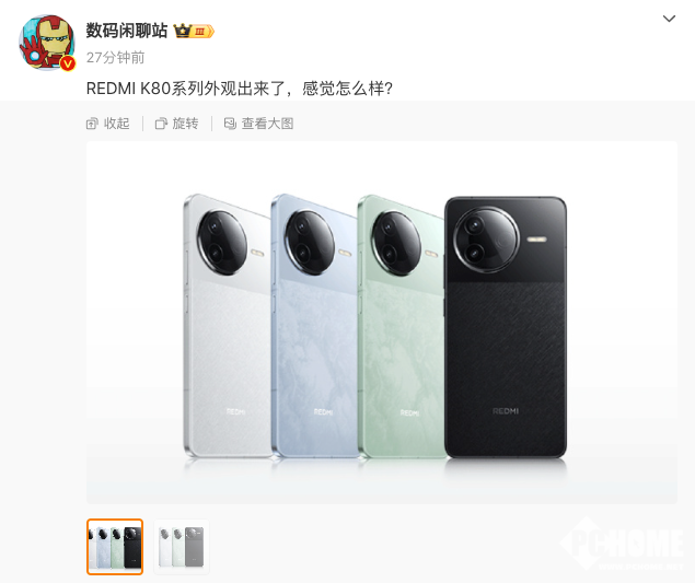 小米REDMI K80系列手机外观曝光：共四款配色-第1张图片