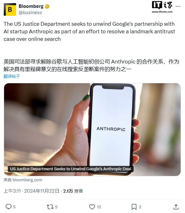美国司法部进一步打击垄断，试图阻止谷歌与 Anthropic 的交易-第1张图片