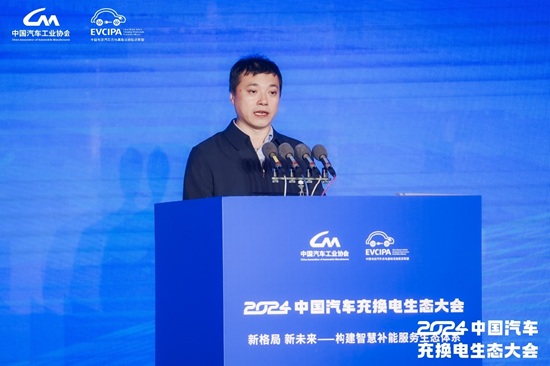 新格局 新未来！2024中国汽车充换电生态大会在太原召开-第4张图片