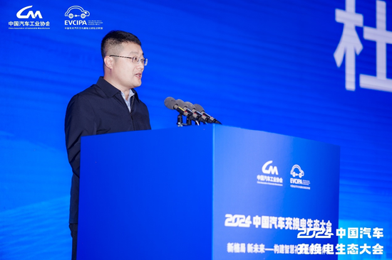 新格局 新未来！2024中国汽车充换电生态大会在太原召开-第5张图片
