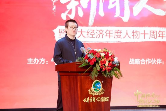 邓庆旭：十年中，经济年度人物的故事不断激励着一代代新生企业家成长-第1张图片