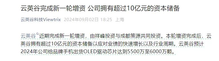 370亿市值芯片公司汇顶科技宣布大收购，下周一停牌！标的公司曾获小米、华为投资，手握10亿元资本储备-第4张图片