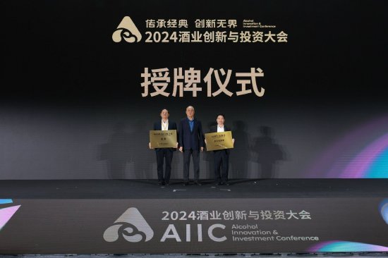 南溪产区获“中国生态白酒之乡”称号，金喜来获“中国生态酒谷”称号-第1张图片