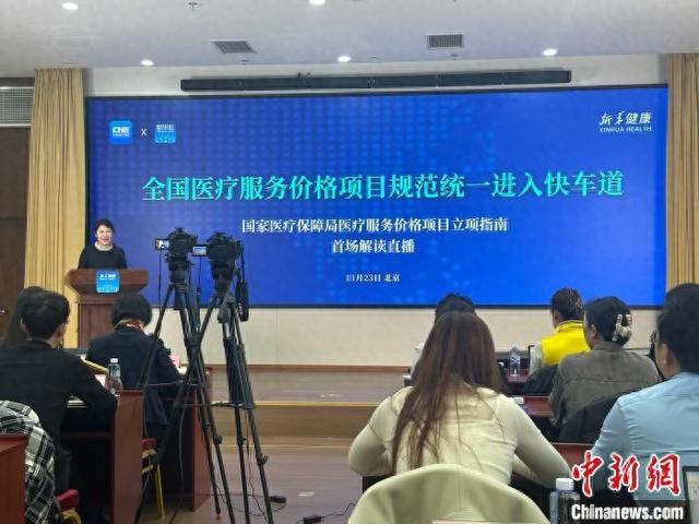 国家医保局已印发17批医疗服务价格项目立项指南 涉及收费编码609个-第1张图片