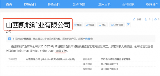 固态电池概念频现涨停潮：挖掘潜力股-第7张图片