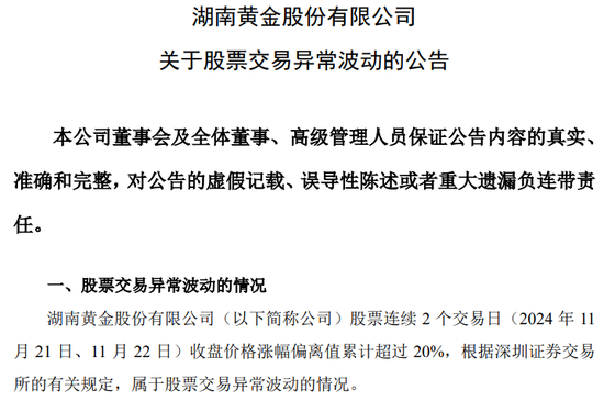 突然涨停！发现6000亿黄金？知名A股回应一切-第1张图片