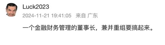 “80后”女财务，出任400亿海信家电董事长-第2张图片