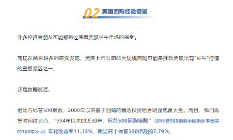 破净主题大涨退潮后，红利风格未来机会如何？-第5张图片