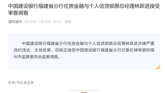 一国有大行分行原干部主动投案！-第1张图片
