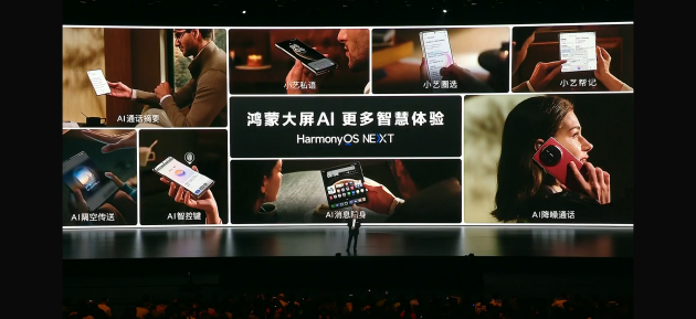 华为Mate X6亮相华为Mate 品牌盛典，再次定义折叠屏标杆-第4张图片