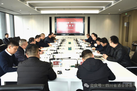 “攥指成拳聚合力 凝心聚力共奋进”泸州产区代表团首访川酒协会-第1张图片