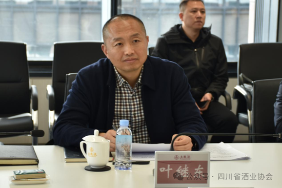 “攥指成拳聚合力 凝心聚力共奋进”泸州产区代表团首访川酒协会-第5张图片