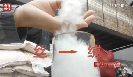 羽绒制品造假乱象曝光，中国羽绒工业协会发声！如何选购正品？方法披露-第7张图片