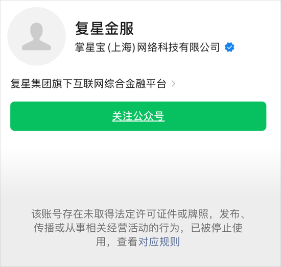 罚没540万元！商盟支付因多项事由接监管百万罚单 公司回应-第3张图片