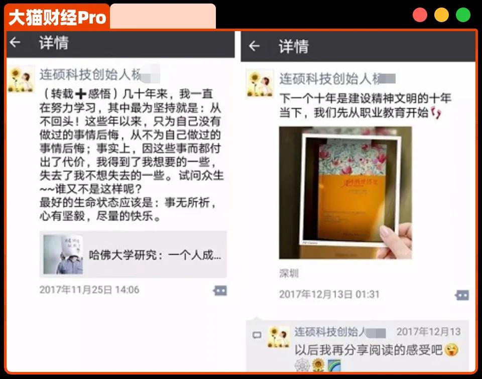 两代董事长，被一个“女神”干翻……-第1张图片