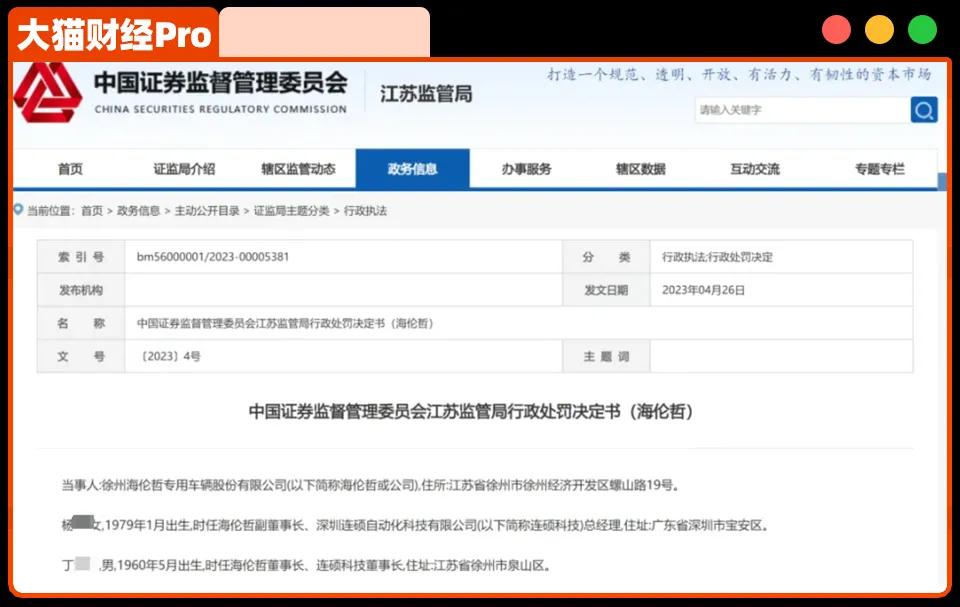 两代董事长，被一个“女神”干翻……-第3张图片