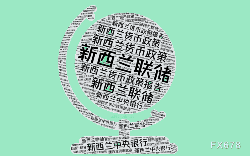 新西兰联储官员称将讨论2月份降息25个基点还是50个基点-第1张图片