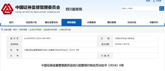 基金经理又现“老鼠仓”！信达澳亚基金李淑彦泄露内幕信息及操纵交易被罚没超154万元-第1张图片