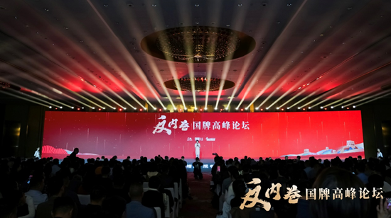 国牌高峰论坛：解码标杆国牌增长方法论-第1张图片