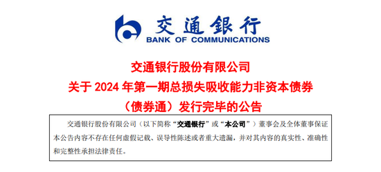 五大行“齐聚” 总规模超2100亿元！-第1张图片