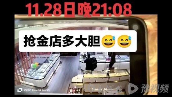 两家金店同日被抢！一家距离派出所仅百米-第2张图片