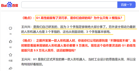 机器人概念股演绎涨停潮：如何把握两大主线选股？-第5张图片
