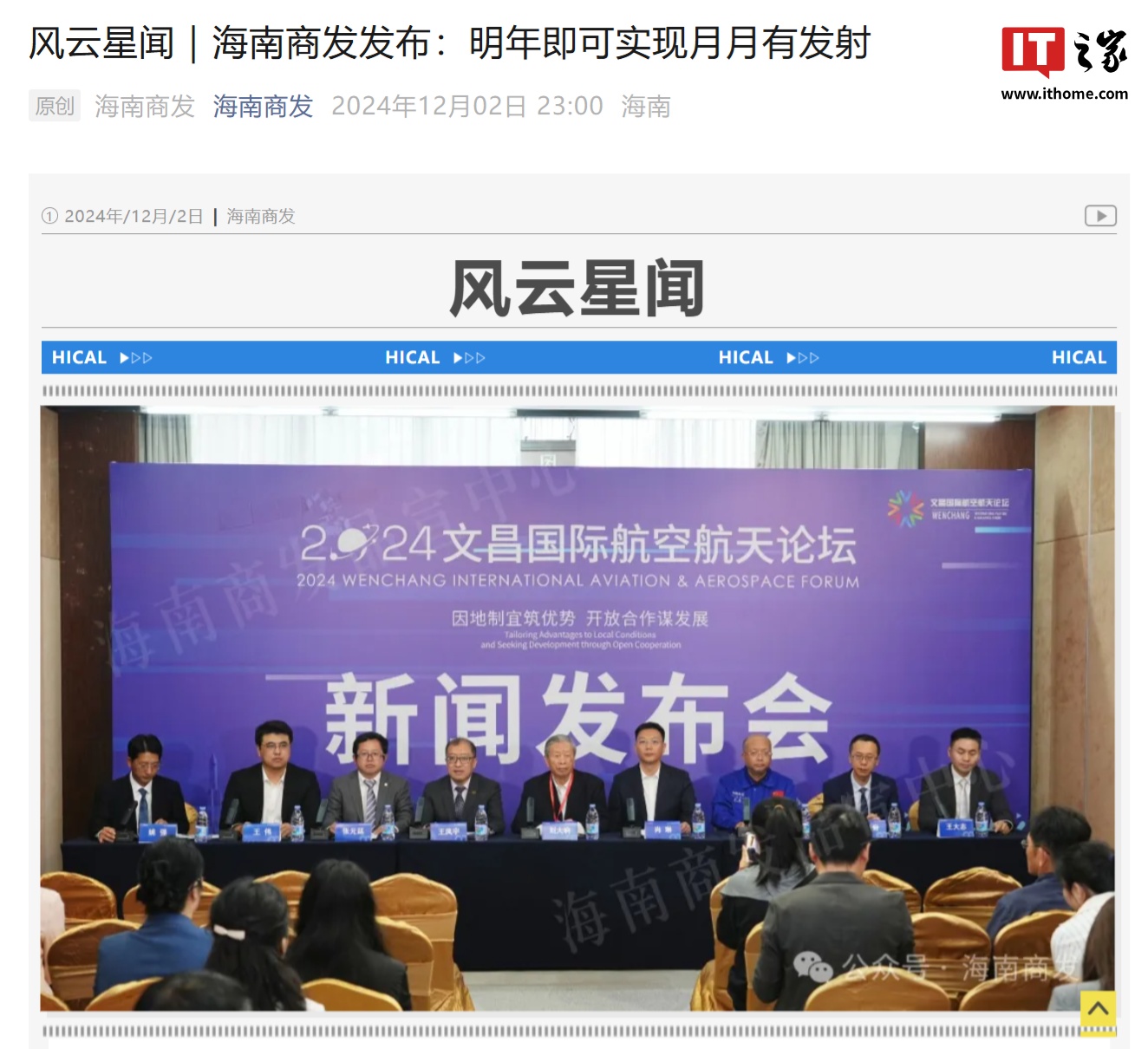 我国首个商业航天发射场，海南商发明年可实现月月有发射-第1张图片