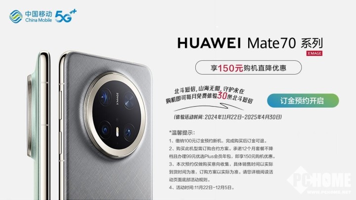 北京移动北斗短信让用户永不断联-第2张图片