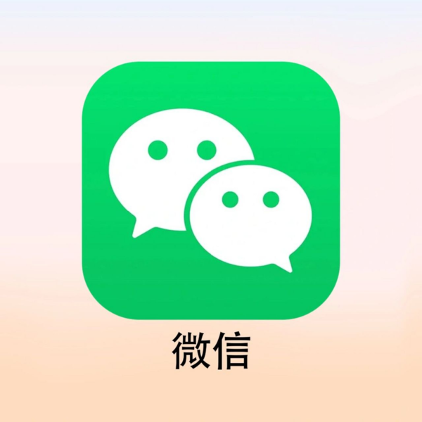鸿蒙版微信会被对方看到自己的备注 张军：现已修复-第1张图片