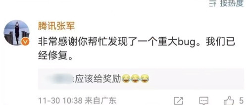 鸿蒙版微信会被对方看到自己的备注 张军：现已修复-第4张图片