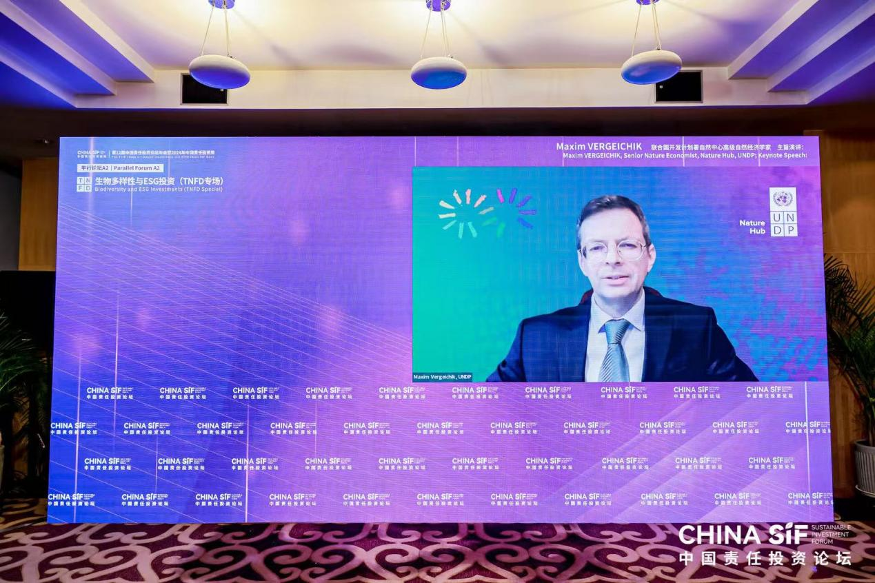 第12届中国责任投资论坛年会成功举行，专家热议可持续金融发展二十年-第21张图片