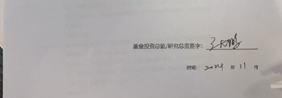 超百家基金公司投资总监同时签字！新浪财经2024金麒麟最佳分析师评选秉持公开公平公正原则（附图）-第9张图片