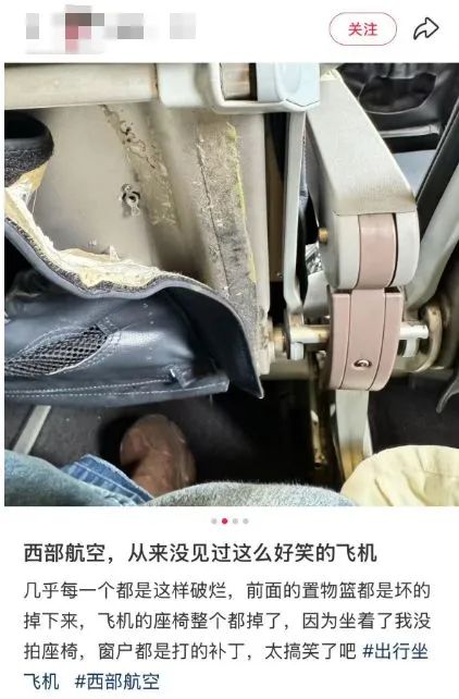 航空公司用胶带粘飞机舷窗？乘客曝光，"我会吓到要直接下飞机"！航司回应：符合安全规范-第1张图片