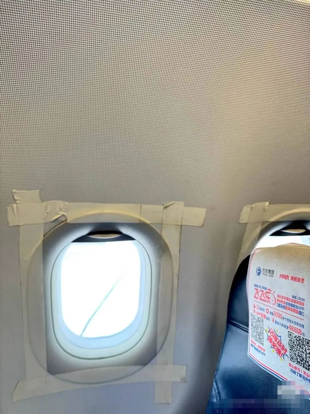 航空公司用胶带粘飞机舷窗？乘客曝光，"我会吓到要直接下飞机"！航司回应：符合安全规范-第2张图片