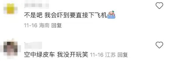 航空公司用胶带粘飞机舷窗？乘客曝光，"我会吓到要直接下飞机"！航司回应：符合安全规范-第3张图片