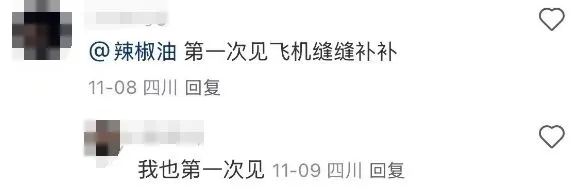 航空公司用胶带粘飞机舷窗？乘客曝光，"我会吓到要直接下飞机"！航司回应：符合安全规范-第8张图片