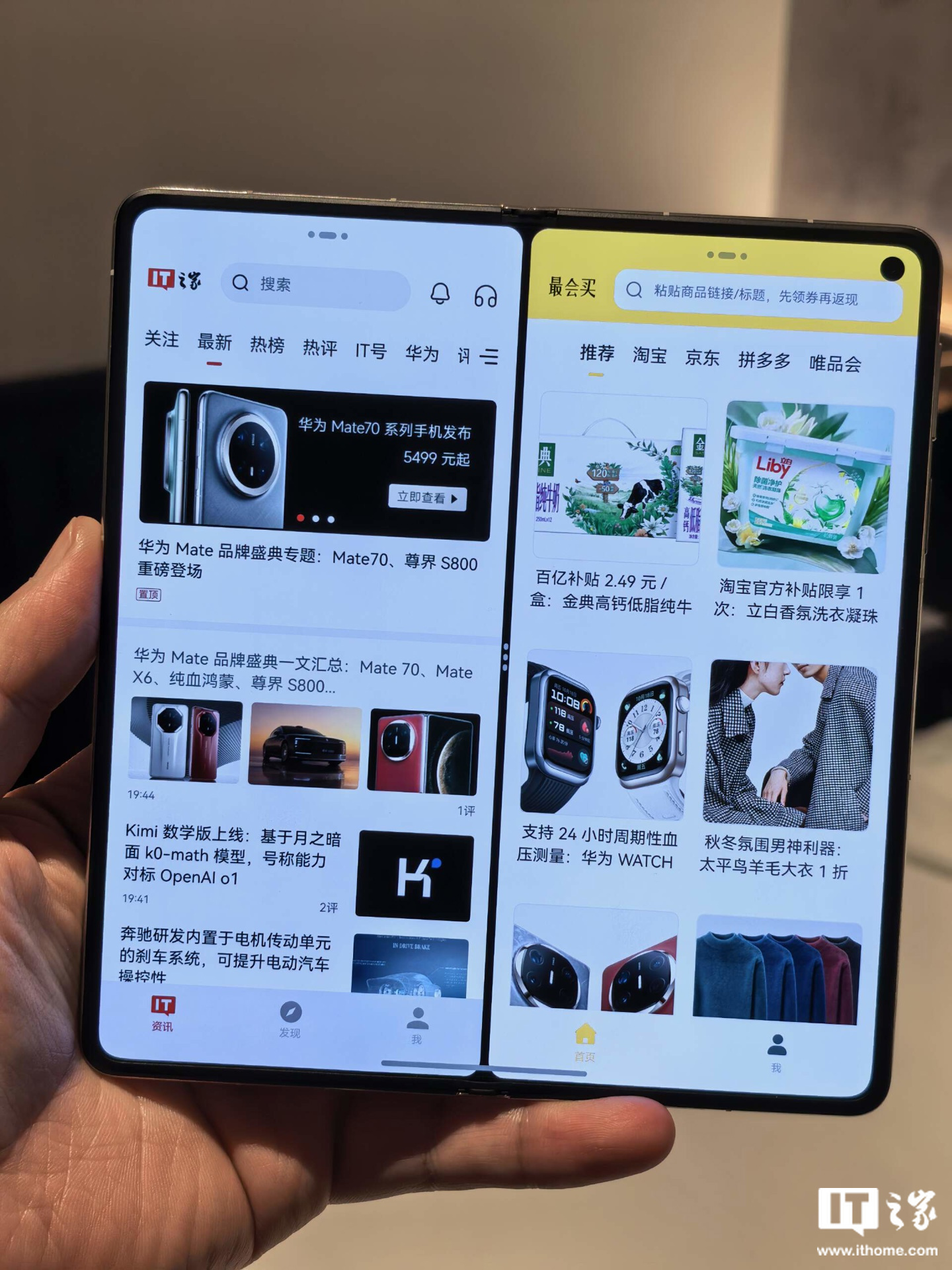 12999 元起，华为 Mate X6 折叠屏手机今日首销-第3张图片