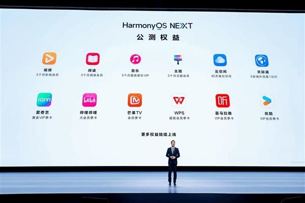 华为音乐推出“超钻会员”服务：可0.1元/月升级 提供192KHz/24bit音源等-第2张图片