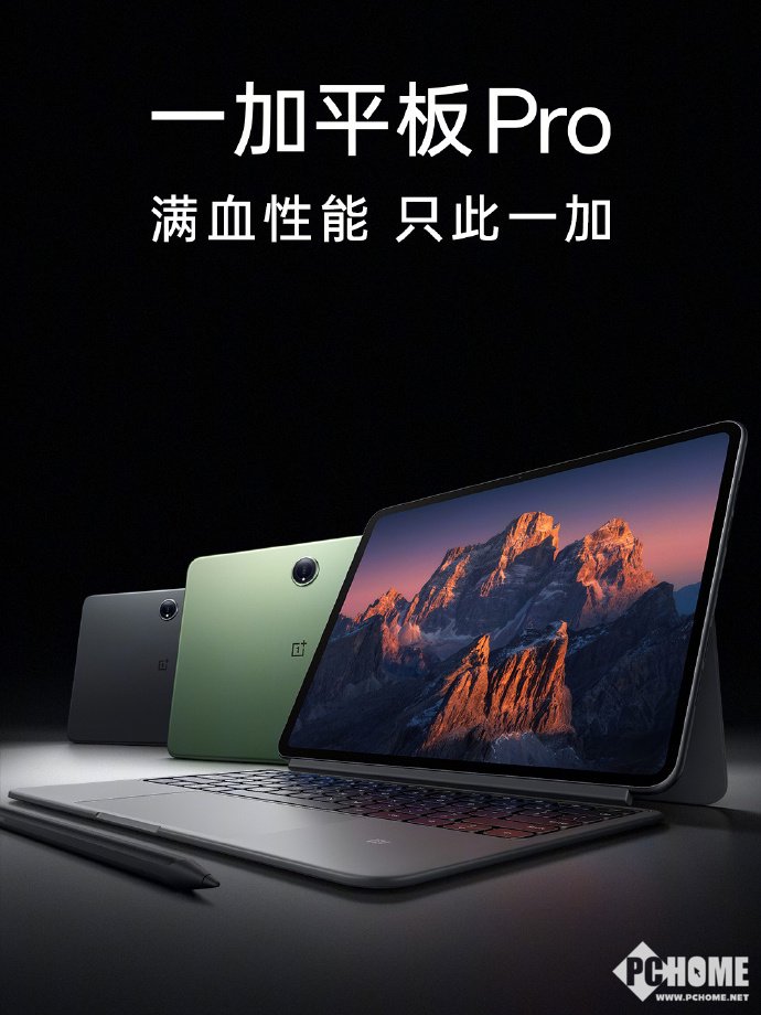 与OPPO Pad 3师出同门，一加平板标准版配置曝光-第2张图片