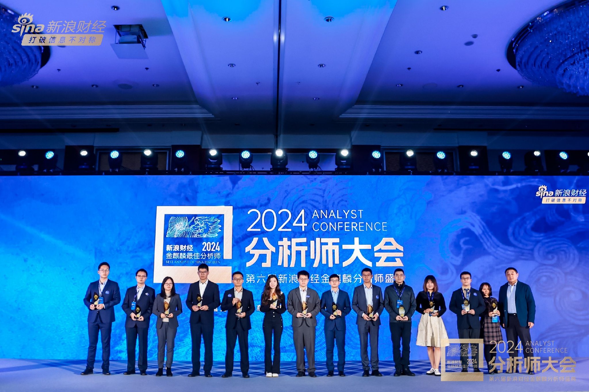富国基金总经理陈戈出席2024金麒麟分析师大会-第2张图片
