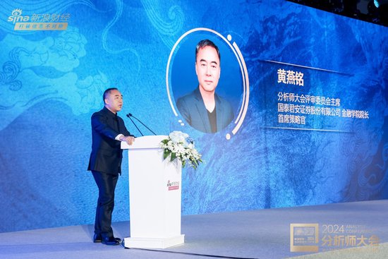 从无到有！黄燕铭自豪地说：中国内地的证券研究水平跟香港同行比，我们一点都不差，甚至很多地方已经超越了-第1张图片