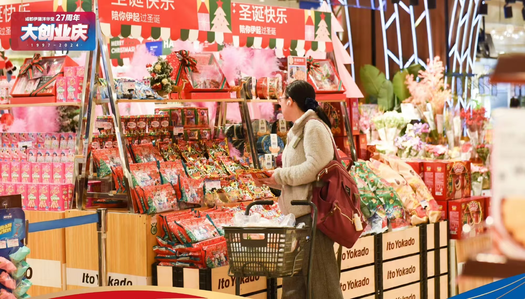 伊藤洋华堂在中国继续关店止血-第2张图片